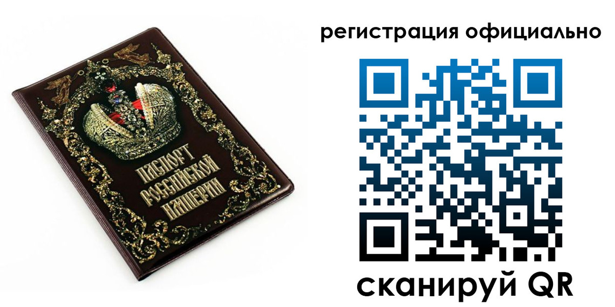 прописка штамп в Похвистнево