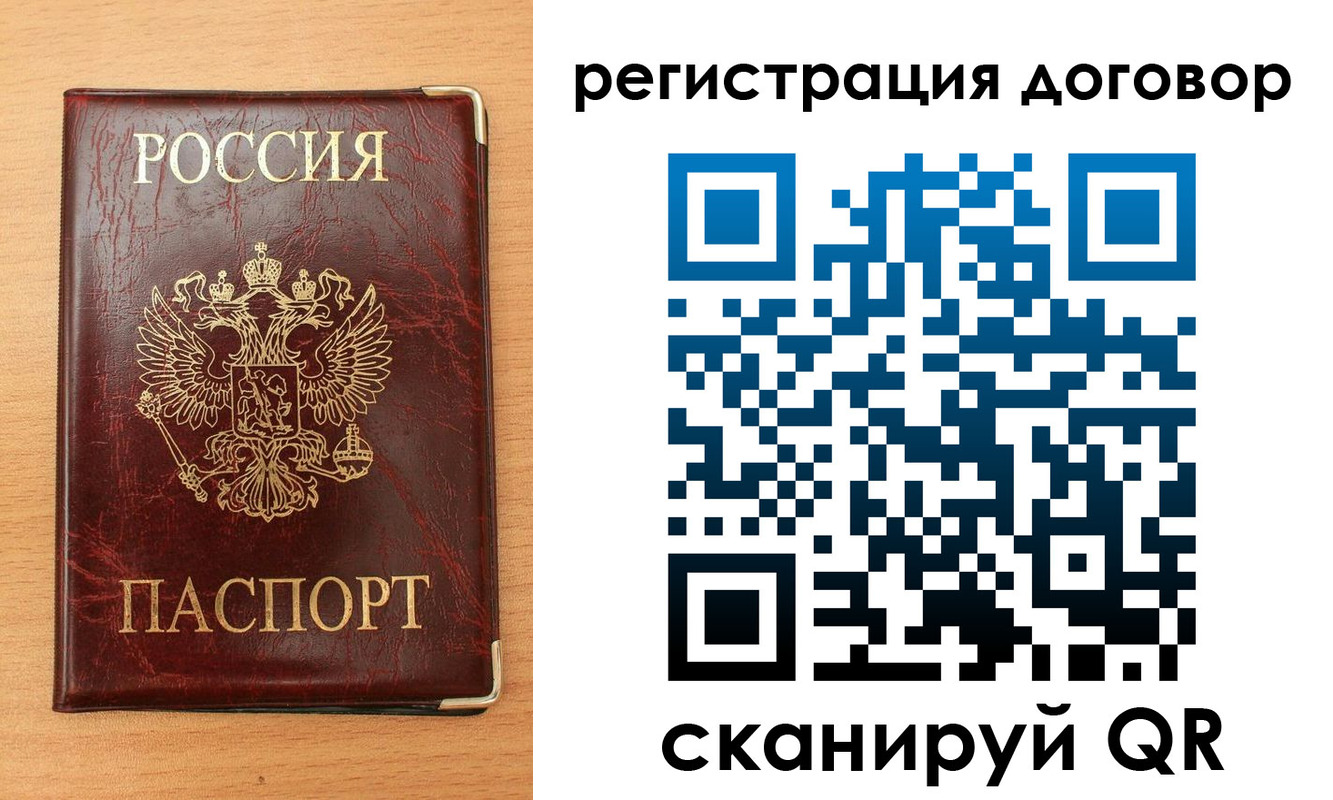 прописка ребенка в Похвистнево