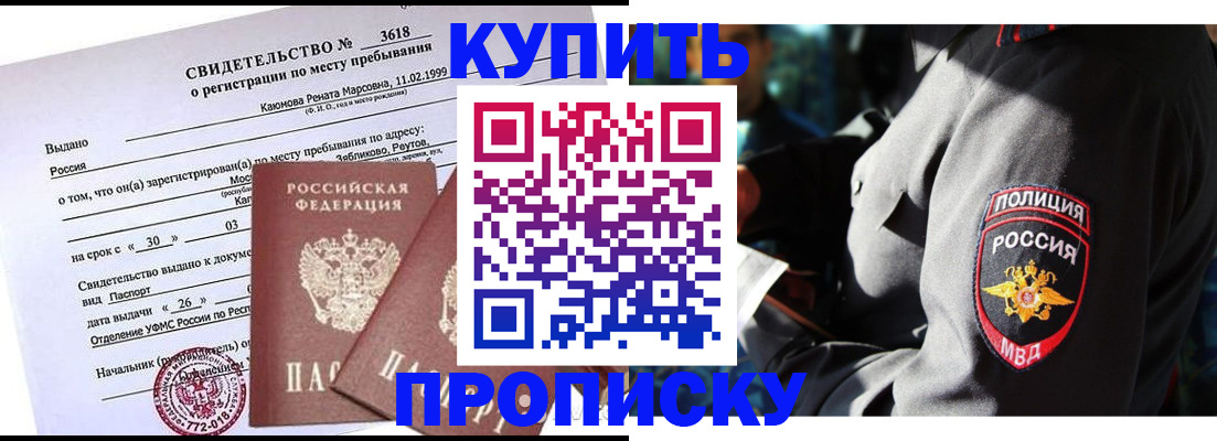 пропишу в квартире в Похвистнево