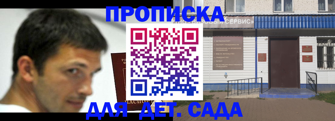 временная регистрация собственник в Похвистнево
