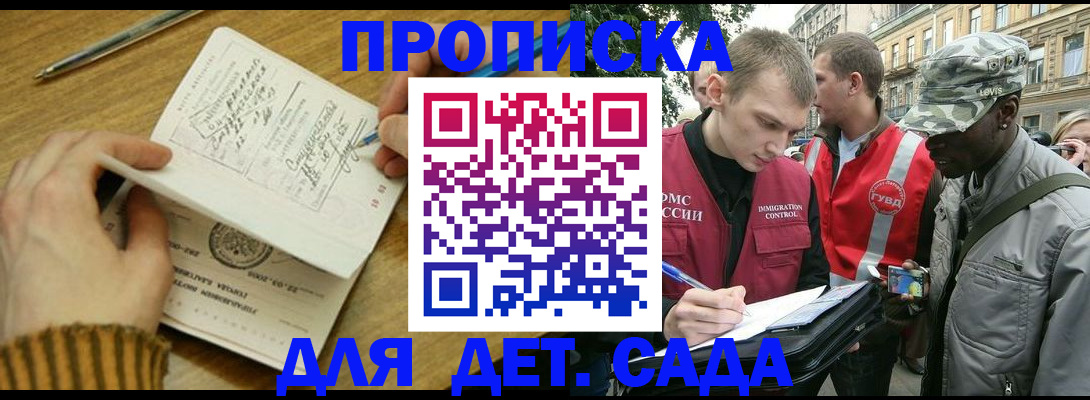 найти адрес прописки в Похвистнево