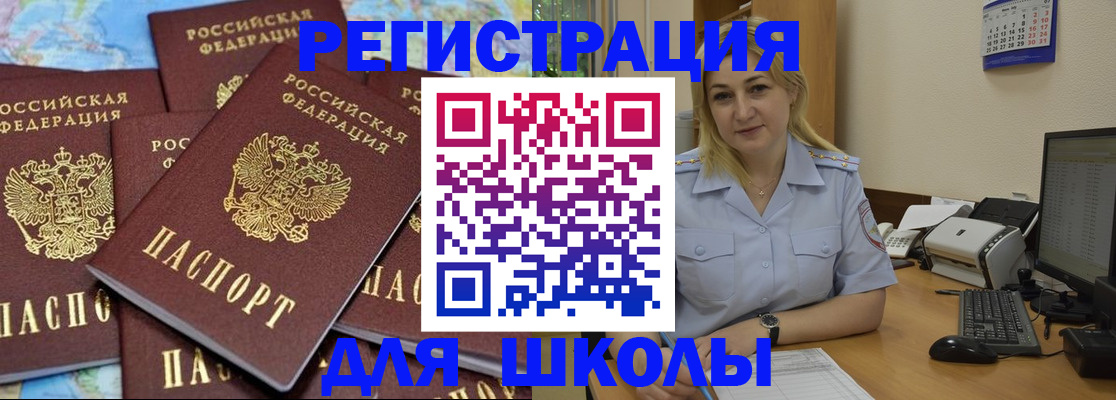 временная регистрация поиск в Похвистнево