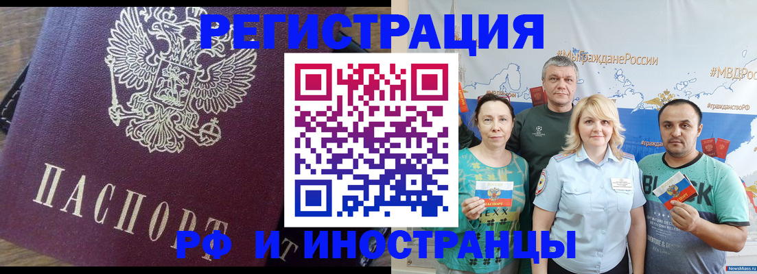 временная регистрация в квартире в Похвистнево