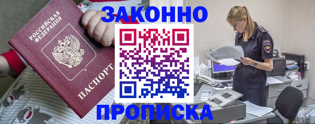 временная регистрация поиск в Похвистнево