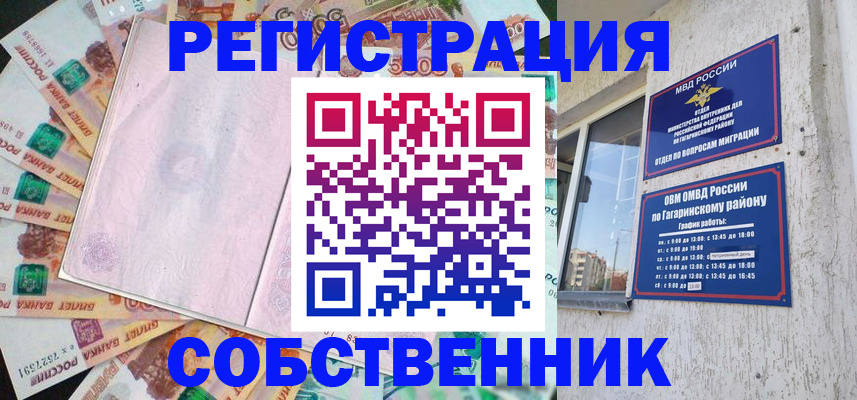 временная регистрация госуслуги в Похвистнево